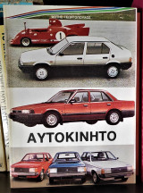Αυτοκίνητο, Βλάβες επισκευές και προδιαγραφές