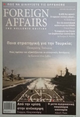 Fereign Affairs τεύχος 52 Ιούνιος-Ιούλιος 2018