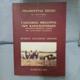 Γλωσσικός Θησαυρός των Καραγκούνης. Εικονογραφημενο λεξικό με λαογραφικά στοιχεία.