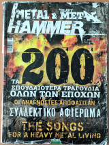 Metal Hammer Τεύχος 308 8/2010