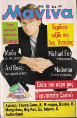 Μανίνα τεύχος 909