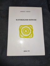 Κατοικήσιμη περιοχή