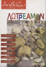 Διαβάζω τεύχος 355