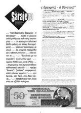 Sarajevo τεύχος 94