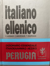 Italiano Ellenico Dizionario Essenziale