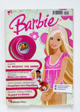 Barbie τεύχος 110