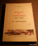 Μνήμες και Στοχασμοί 1922-1987 - Το αποτέλεσμα