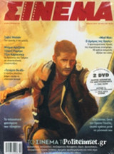 ΣΙΝΕΜΑ, ΤΕΥΧΟΣ 236, ΑΝΟΙΞΗ 2015 (+2DVD)