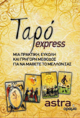 Ταρό express