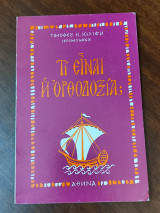 Τι είναι η ορθοδοξία