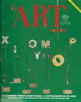 The Art Magazine τεύχος 5 Μάρτιος 1994