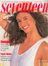 Seventeen Ιούλιος 1988
