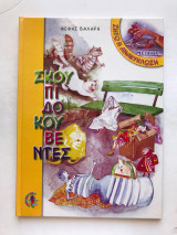 Οι σκουπιδοκουβέντες