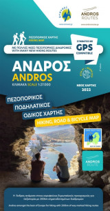 Άνδρος Andros