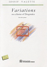 Variations on a Theme of Dragatakis: For Solo Piano