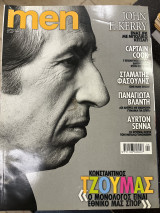 Περιοδικό Men τεύχος 128