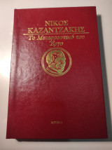 Ιών. Μίνως, Δημόδοκος, Σίσυφος, Κλειτοφων, Αλκιβιάδης, Αλκιβιάδης ο δεύτερος