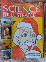 Science illustrated τεύχος 64