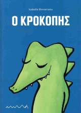 Ο Κροκόπης (σκληρόδετη έκδοση)