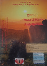 Office, Read & Write Redefinition Ι