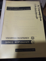 Πόλεις και κινηματογράφοι στην Ευρώπη