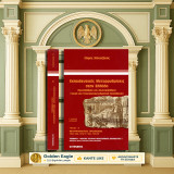 Σήφη Μπουζάκη (Gutenberg: 2002) Εκπαιδευτικές Μεταρρυθμίσεις στην Ελλάδα /Πρωτοβάθμια, Δευτεροβάθμια και Τεχνική εκπαίδευση / γ' έκδοση, τόμος β': Πρωτοβάθμια και δευτεροβάθμια γενική και τεχνικοεπαγγελματική εκπαίδευση: Μεταρρυθμιστικές προσπάθειες 1959,