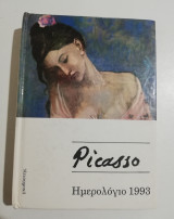 Picasso ημερολόγιο 1993
