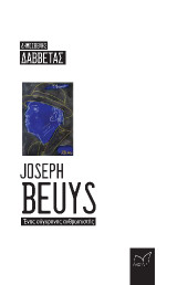 Joseph Beuys: Ένας σύγχρονος ανθρωπιστής