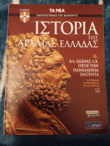 Ιστορία της Αρχαίας Ελλάδας Τόμος 6, Τεύχος 10: 4ος Αιώνας π.Χ. Προς την Πανελλήνια Ενότητα, Οι Έλληνες της Μεσογείου και του Πόντου
