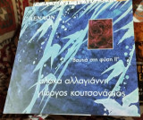 Βουτιά στη φύση ΙΙ