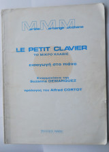 Le petite clavier- Το μικρό κλαβιέ - εισαγωγή στο πιάνο
