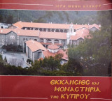 Εκκλησίες και Μοναστήρια της Κύπρου