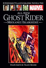 Marvel Graphic Novels #108 - Gost Rider - Μηχανές Εκδίκησης