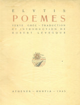 Poèmes. Texte grec – traduction et introduction de Robert Levesque. Με αφιέρωση του Οδ. Ελύτη.
