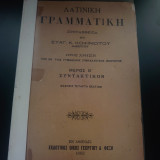 Λατινική Γραμματική - Μέρος Β' Συντακτικόν