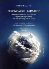 Οικονομική κλίματος. Οικονομική ανάλυση του κλίματος, της κλιματικής αλλαγής και της πολιτκής για το κλίμα: Οικονομική ανάλυση του κλίματος, της κλιματικής αλλαγής και της πολιτικής για το κλίμα