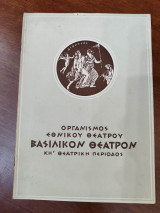 Νύχτα στη Μεσόγειο