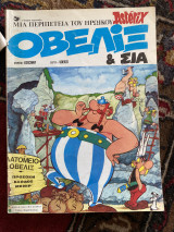 Μια περιπέτεια του ιστορικού Asterix Οβελίξ & σια, τεύχος 9