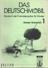 Das Deutschmobil 1. Glossar Griechisch.