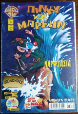 Πινκυ και Μπρεην #10