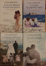 Τετραλογία της Νάπολης