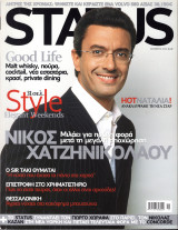 Περιοδικό Status τεύχος 188