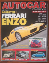 Autocar Α' Περίοδος 121