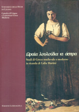 Ωραία λουλούδια κι άσπρα. Studi di Greco medievale e moderno in ricordo di Lidia Martini