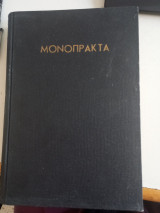 Μονόπρακτα