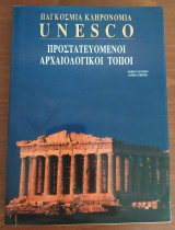 Παγκόσμια κληρονομιά Unesco Προστατευόμενοι αρχαιολογικοί τόποι