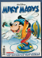 Μίκυ Μάους, Walt Disney, Αρ. Τεύχους 2161