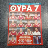 Θύρα 7 / Νο 30 / Οκτωβριος 1994 / Δρχ. 500
