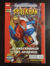 Ultimate Spider-man #1