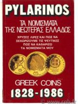 Τα Νομίσματα της Νεωτέρας Ελλάδος 1828 - 1986